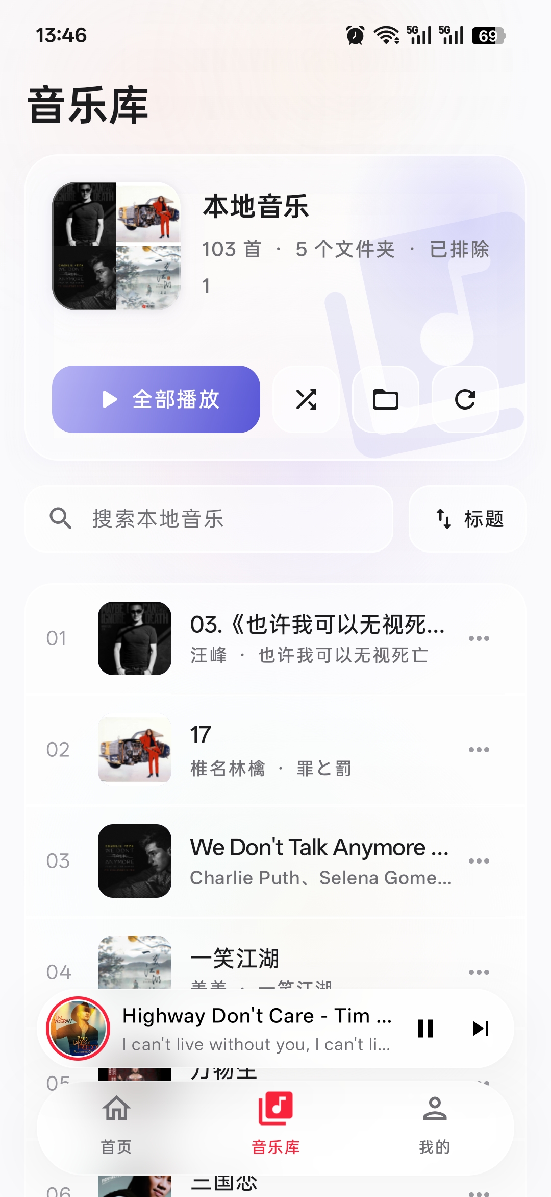本地库